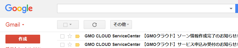 Gmo Cloudのvpsに お名前 Comドメインをマルチドメインとして追加登録する方法